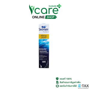 Vistra Sinomarin Plus Algae #50 ml