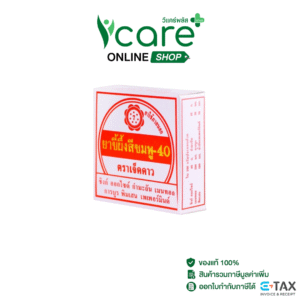 ยาขี้ผึ้งสีชมพู-40 ตรา 7 ดาว #30 g