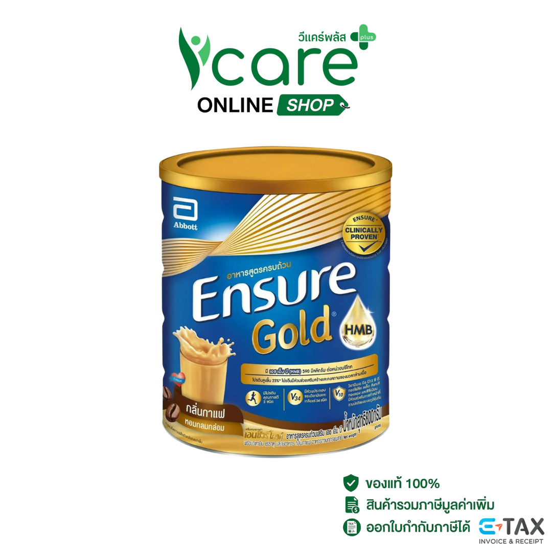 Ensure Gold กาแฟ #800 g